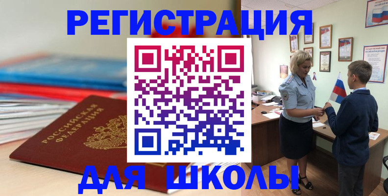 временная регистрация собственник в Абазе