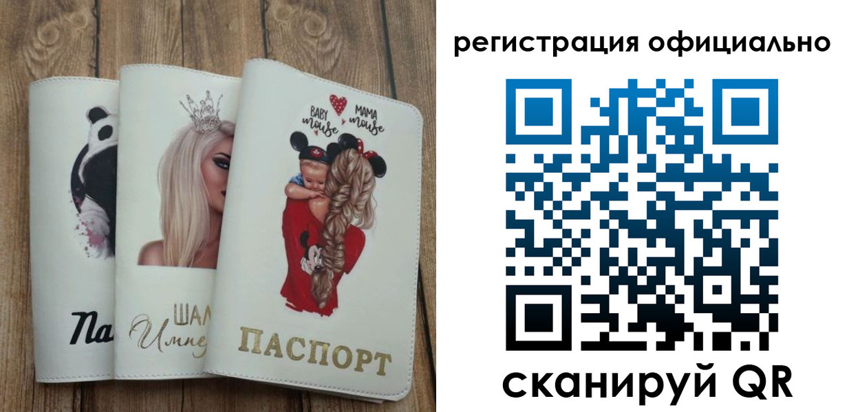 временная регистрация в квартире в Абазе