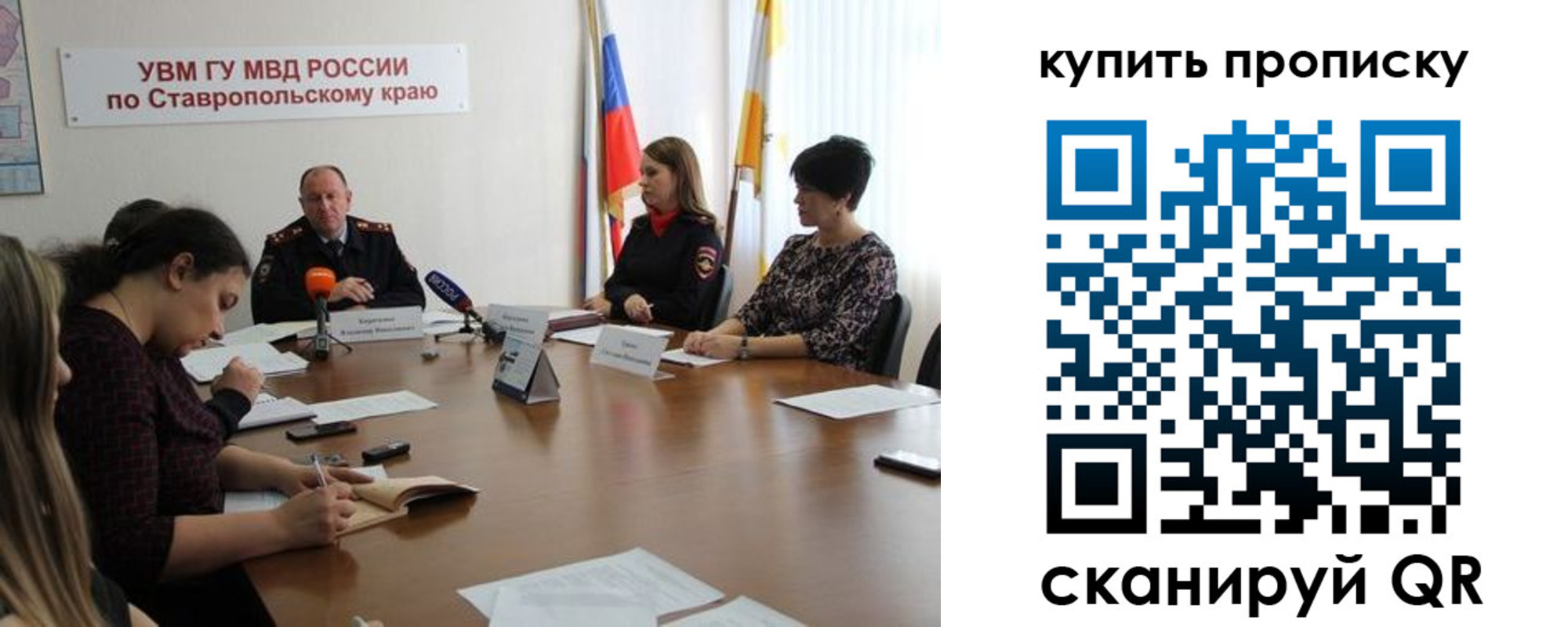 временная регистрация в квартире в Абазе