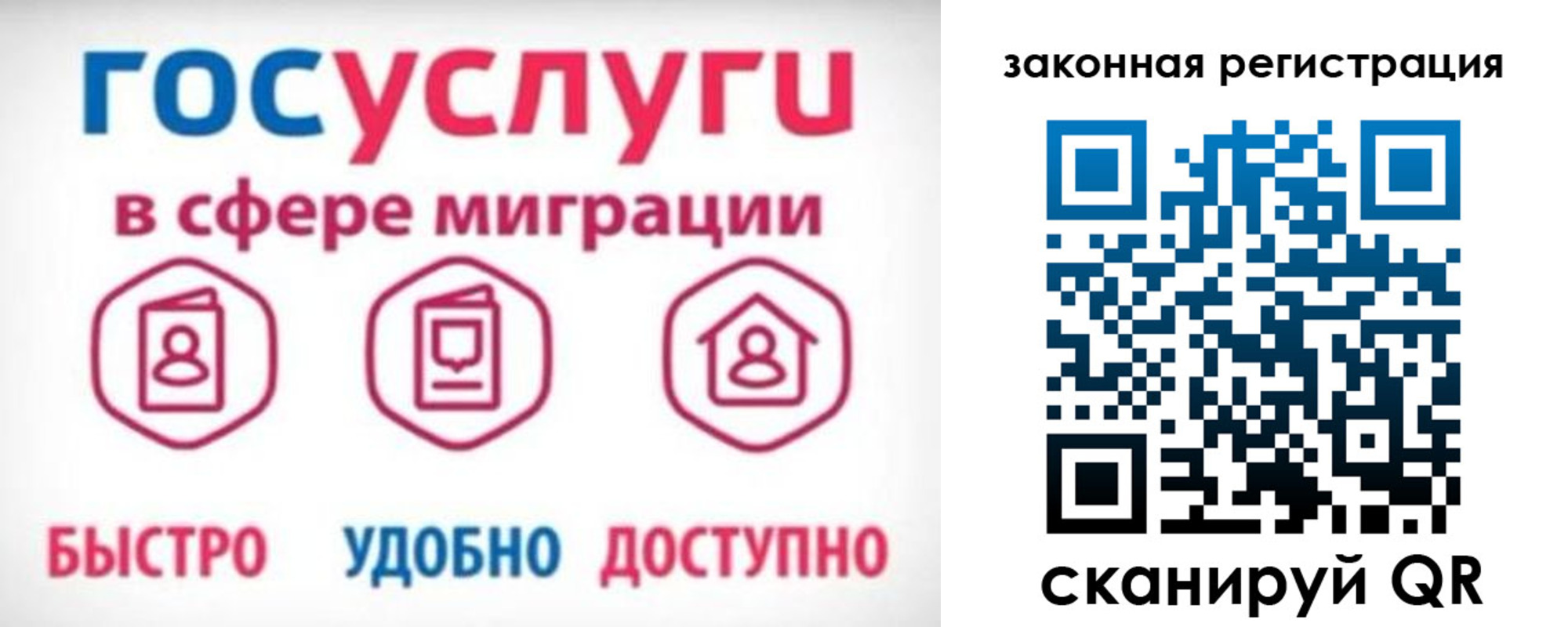 прописка гарантия в Абазе