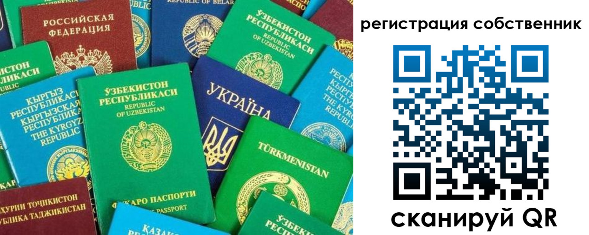 прописка в Абазе
