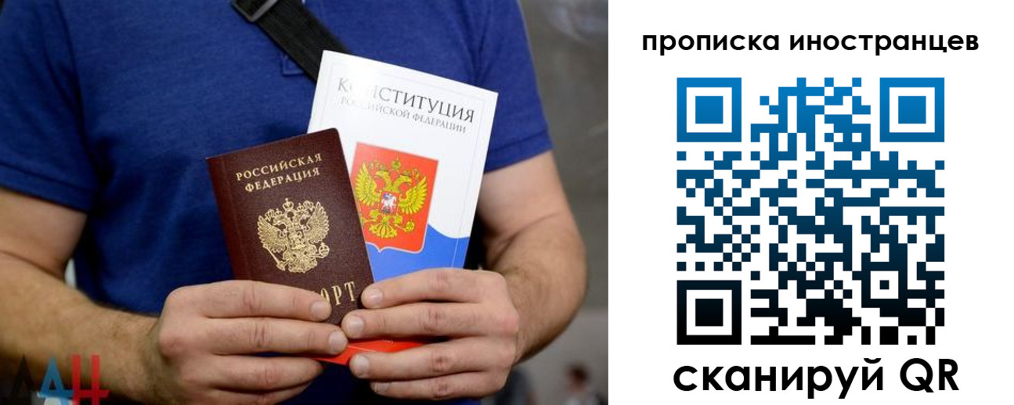 прописка для школы в Абазе