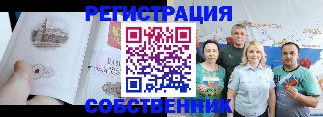 прописка поиск в Абазе