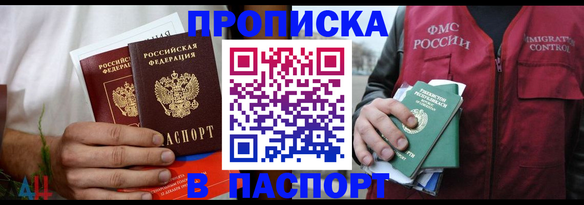 найти адрес прописки в Абазе