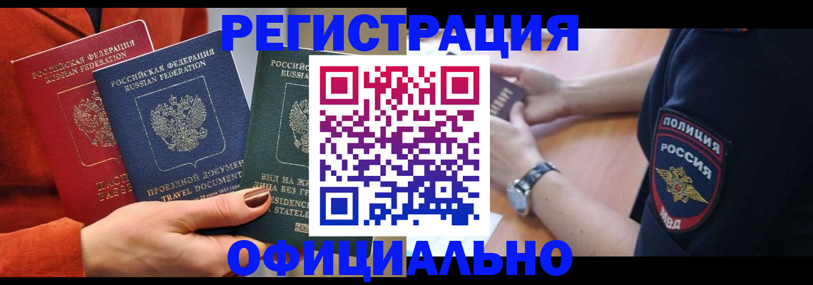 прописка поиск в Абазе