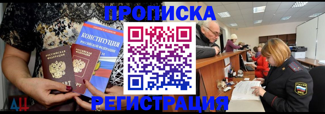 где прописаться в Абазе