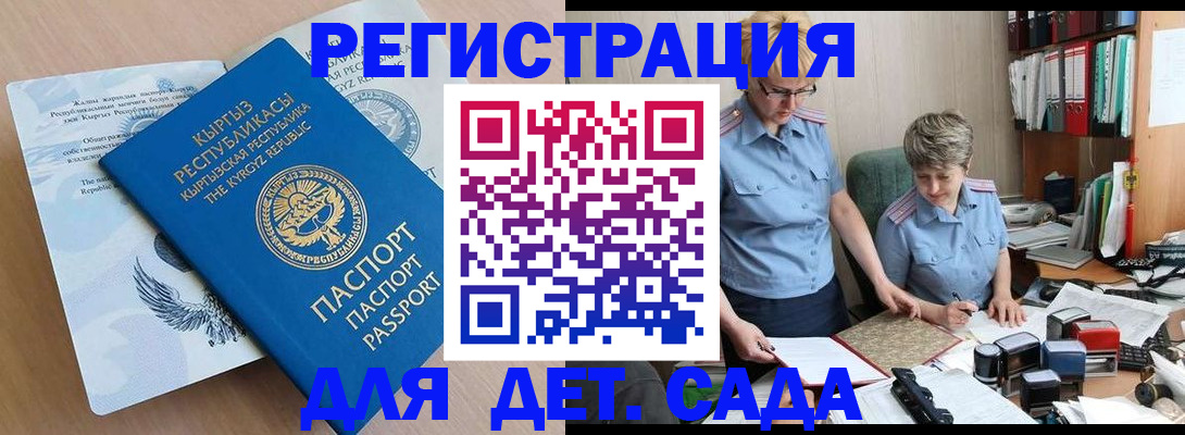 прописка законно в Абазе