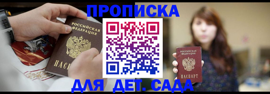 регистрация в Абазе