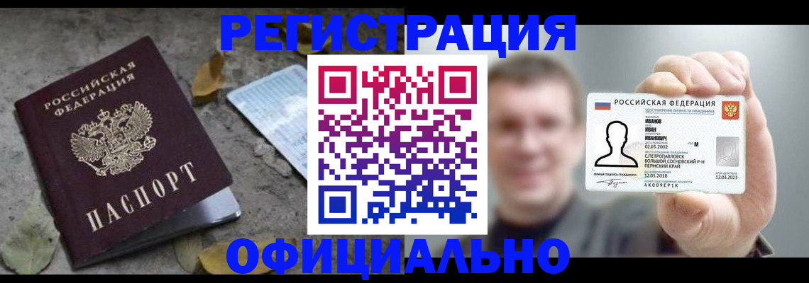 прописка в квартире в Абазе