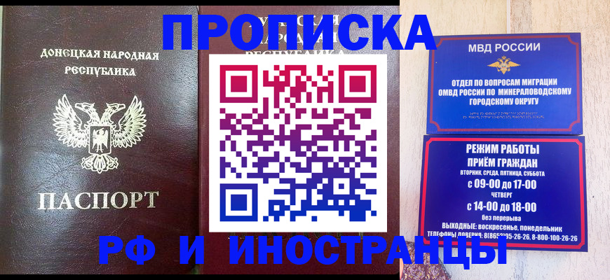 временная регистрация для всех в Абазе